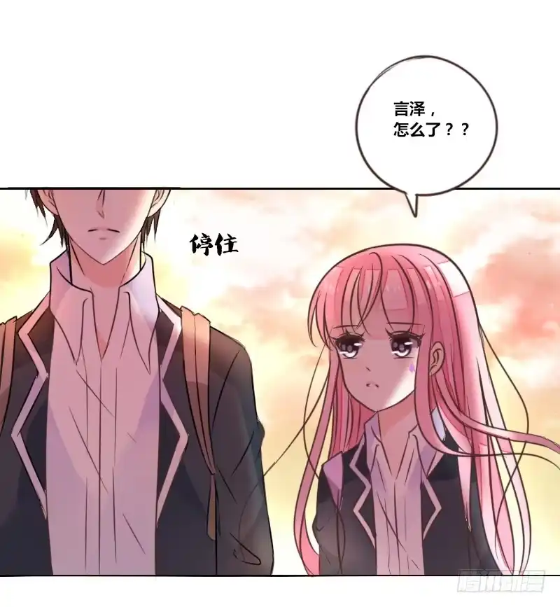 公主的女王命 我想要你...... 第44页