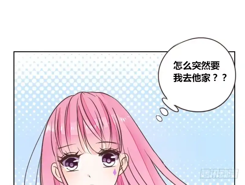 公主的女王命 我想要你...... 第47页