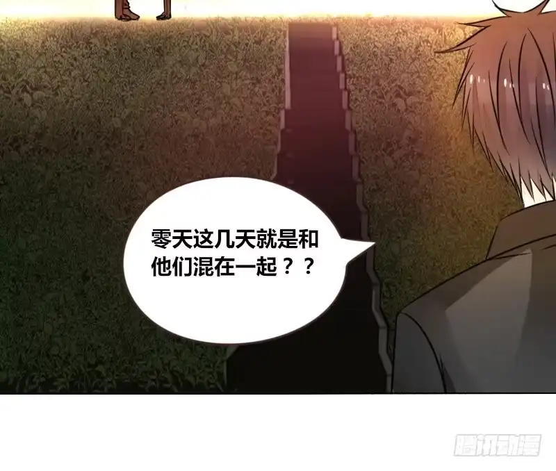 公主的女王命 我想要你...... 第50页