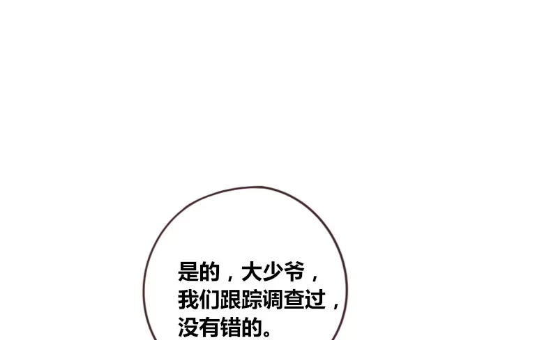 公主的女王命 我想要你...... 第51页