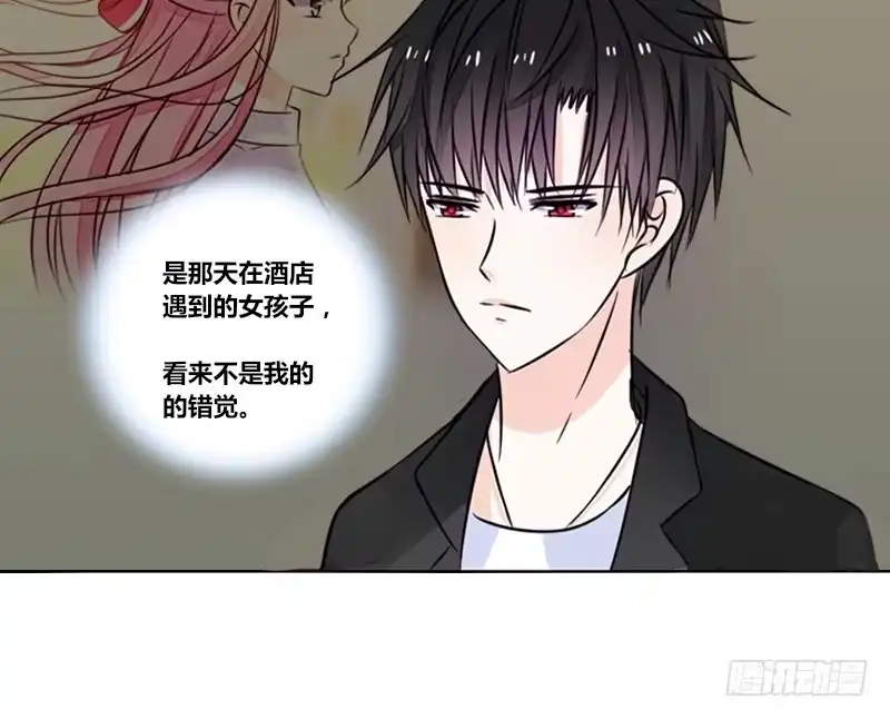 公主的女王命 我想要你...... 第57页