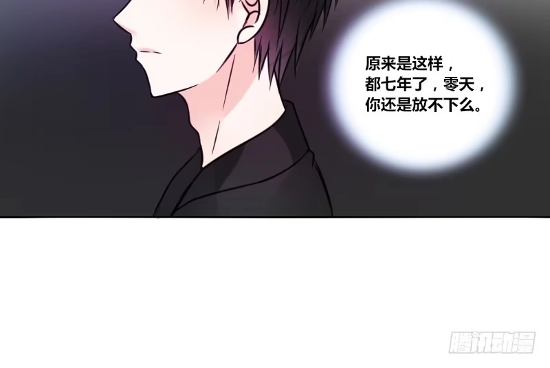 公主的女王命 我想要你...... 第59页