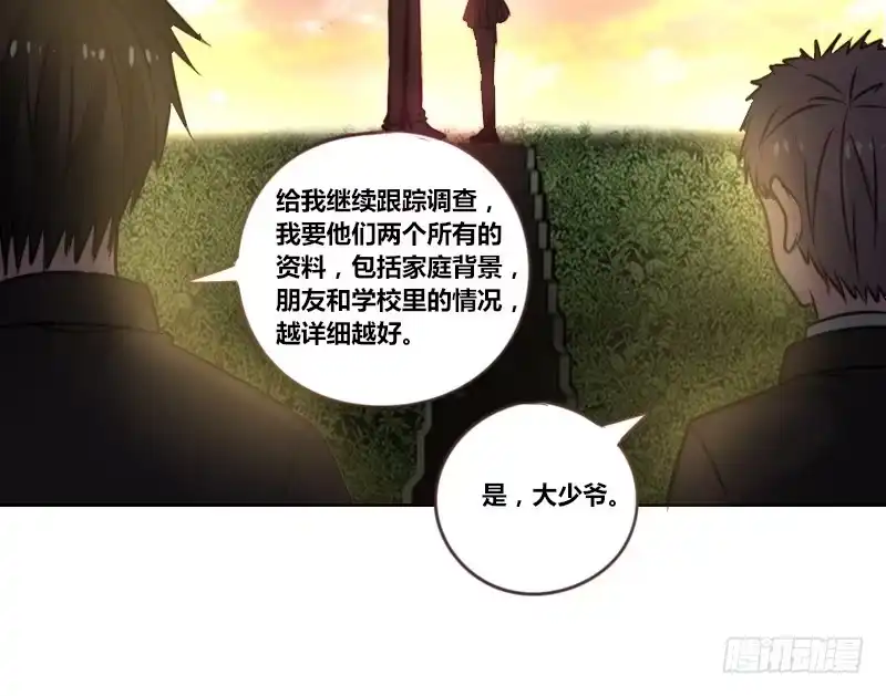 公主的女王命 我想要你...... 第61页