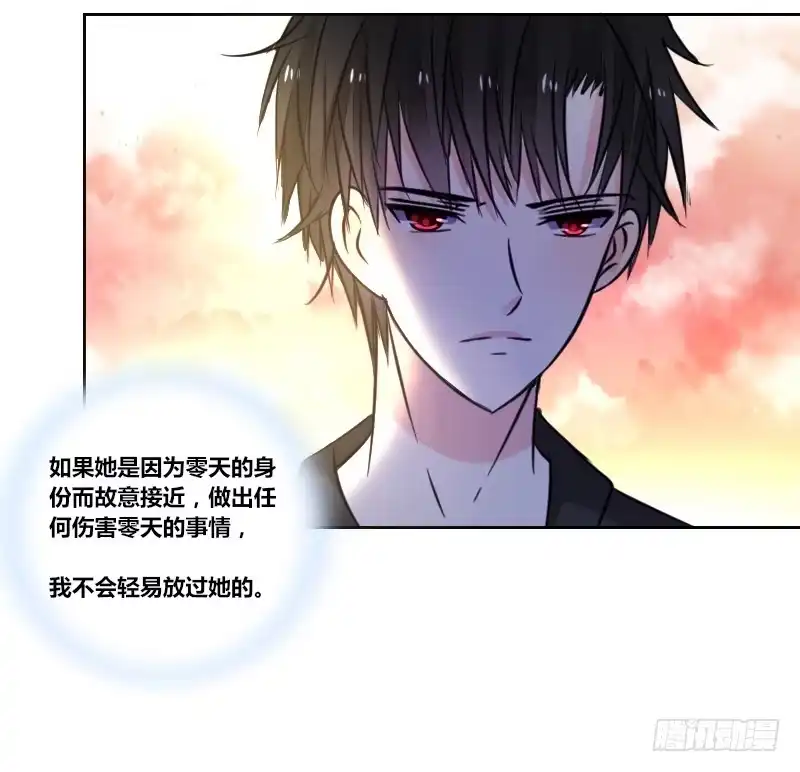 公主的女王命 我想要你...... 第63页