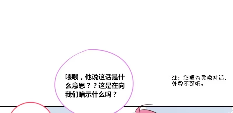 公主的女王命 我想要你...... 第67页