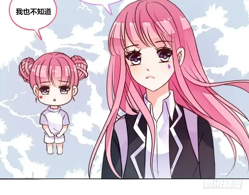 公主的女王命 我想要你...... 第68页