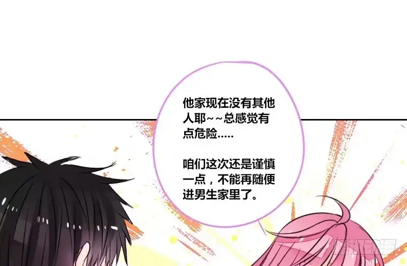 公主的女王命 我想要你...... 第69页