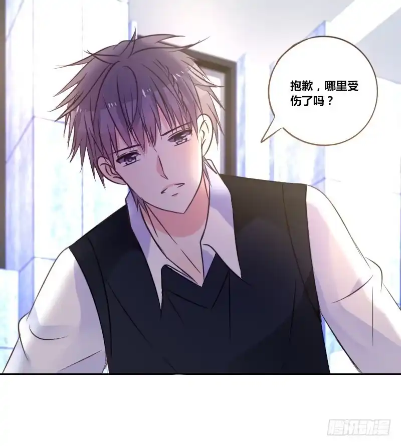 公主的女王命 我想要你...... 第7页