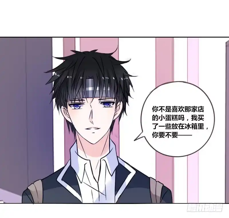 公主的女王命 我想要你...... 第72页