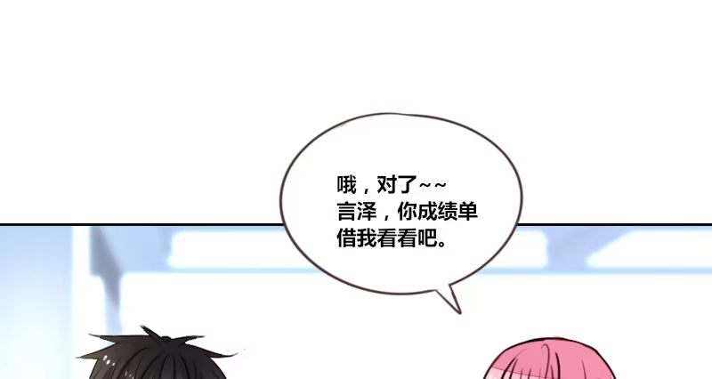 公主的女王命 我想要你...... 第75页