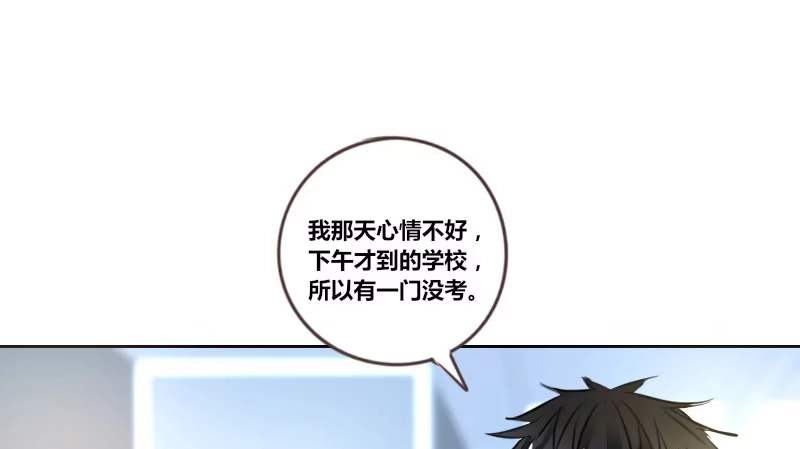 公主的女王命 我想要你...... 第77页