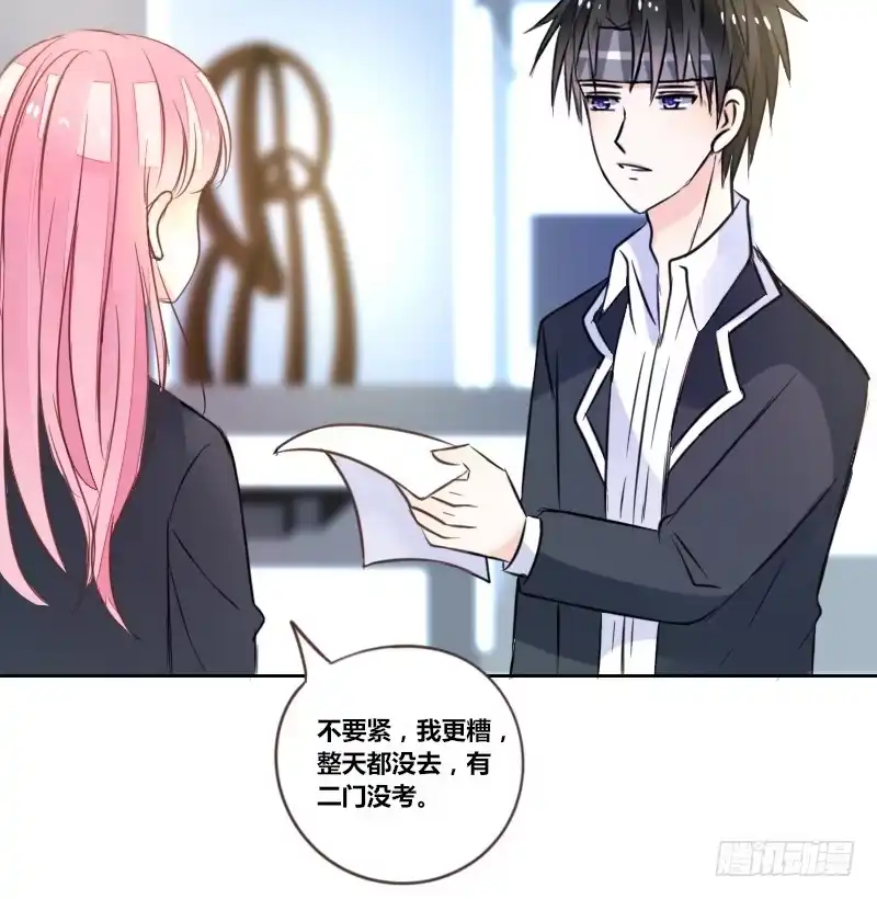 公主的女王命 我想要你...... 第78页
