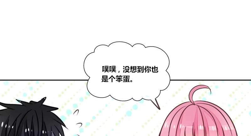 公主的女王命 我想要你...... 第81页