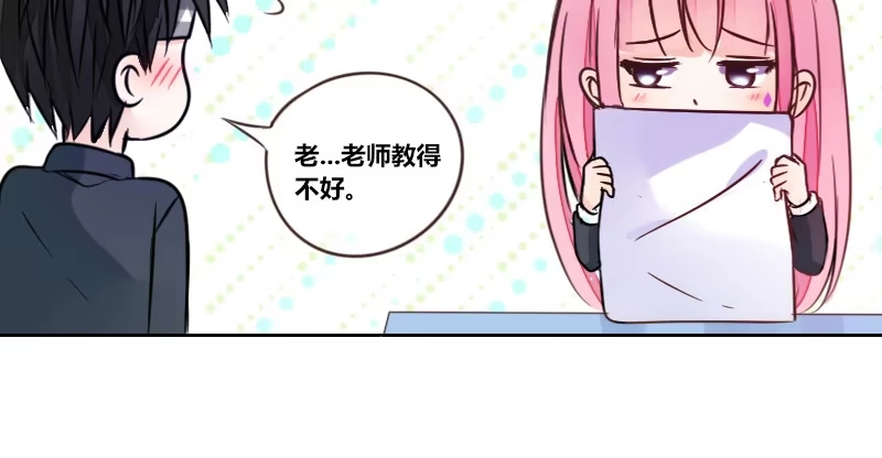 公主的女王命 我想要你...... 第82页
