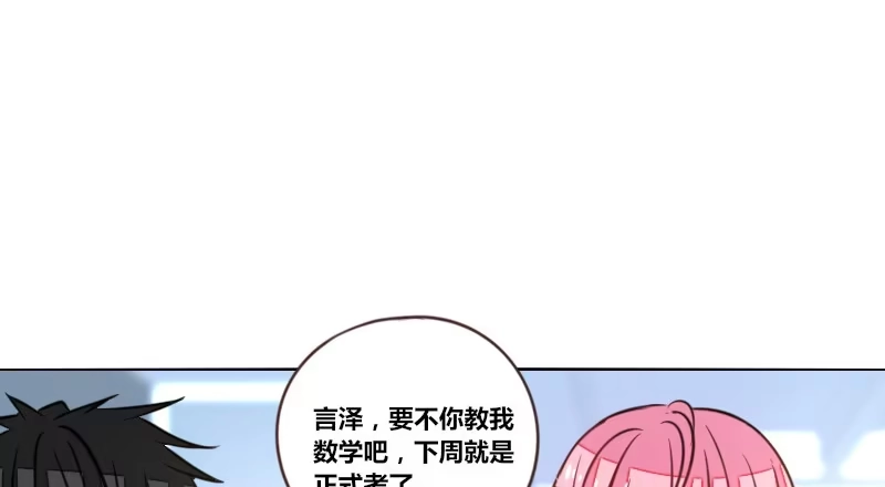 公主的女王命 我想要你...... 第84页