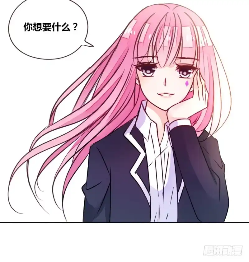 公主的女王命 我想要你...... 第89页