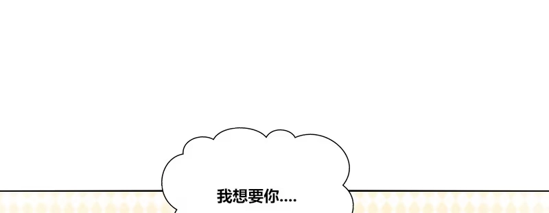 公主的女王命 我想要你...... 第90页