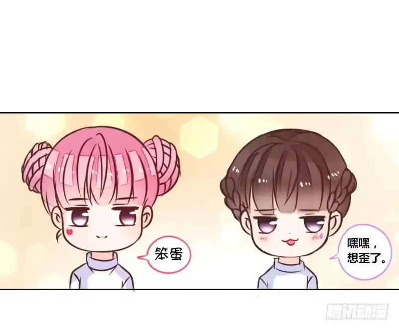 公主的女王命 我想要你...... 第96页
