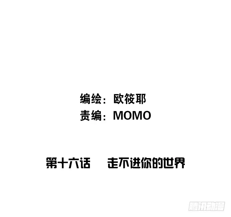 公主的女王命 走不进你的世界 第1页