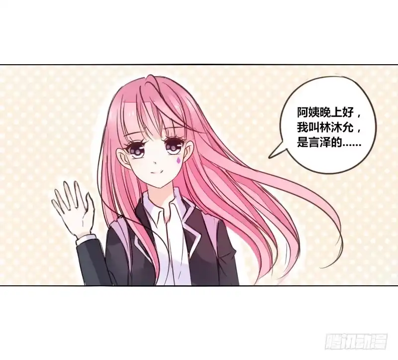 公主的女王命 走不进你的世界 第10页
