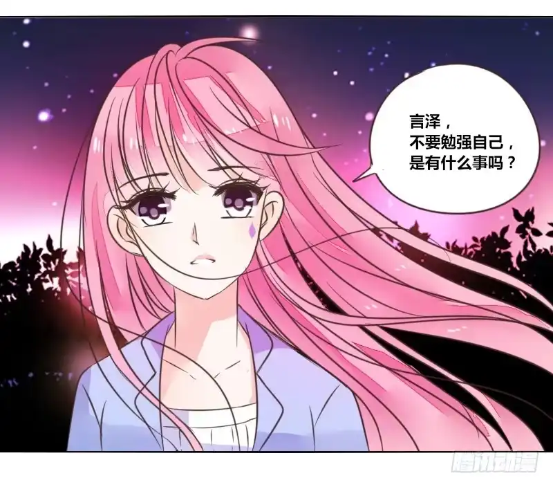 公主的女王命 走不进你的世界 第105页