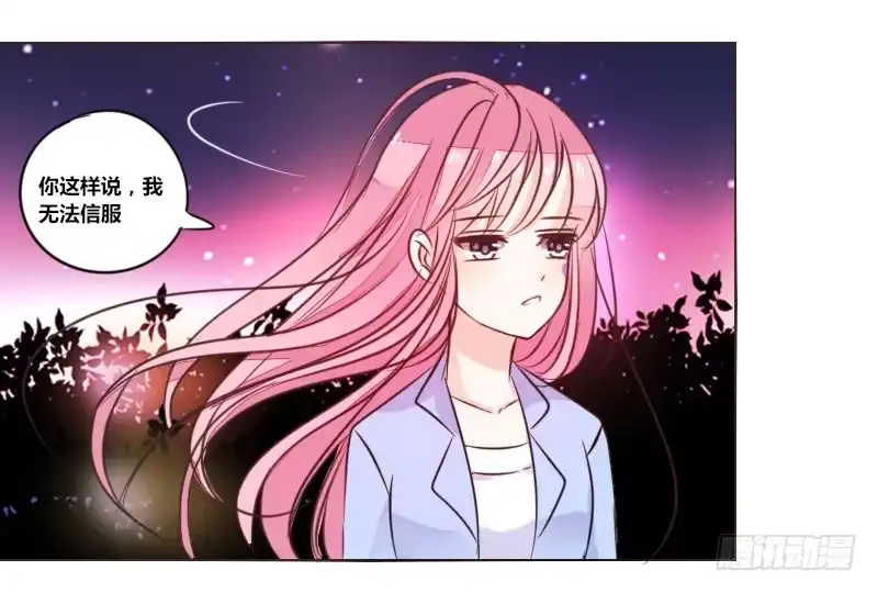 公主的女王命 走不进你的世界 第109页