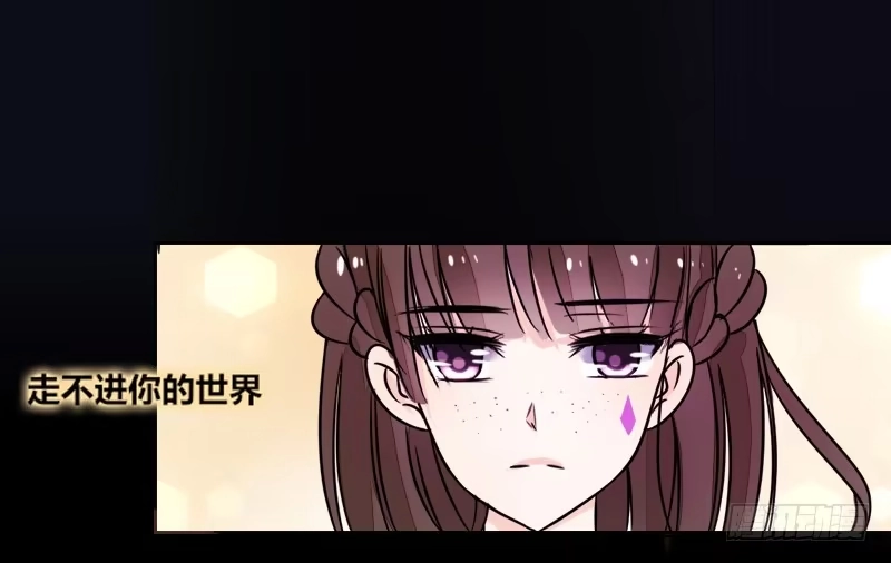 公主的女王命 走不进你的世界 第116页