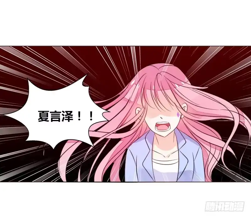 公主的女王命 走不进你的世界 第118页