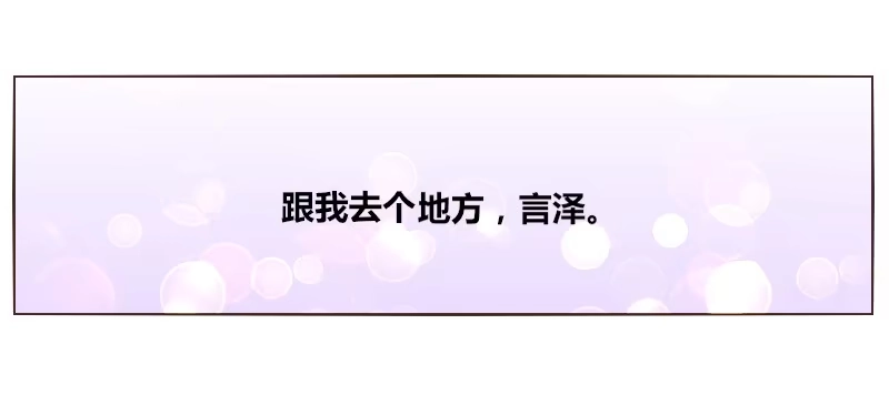 公主的女王命 走不进你的世界 第126页