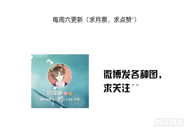 公主的女王命 走不进你的世界 第127页
