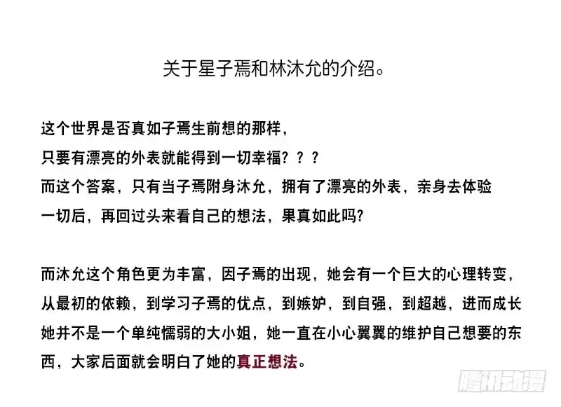 公主的女王命 走不进你的世界 第128页