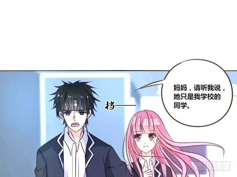 公主的女王命 走不进你的世界 第13页