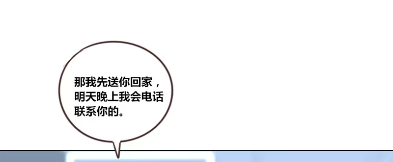 公主的女王命 走不进你的世界 第2页