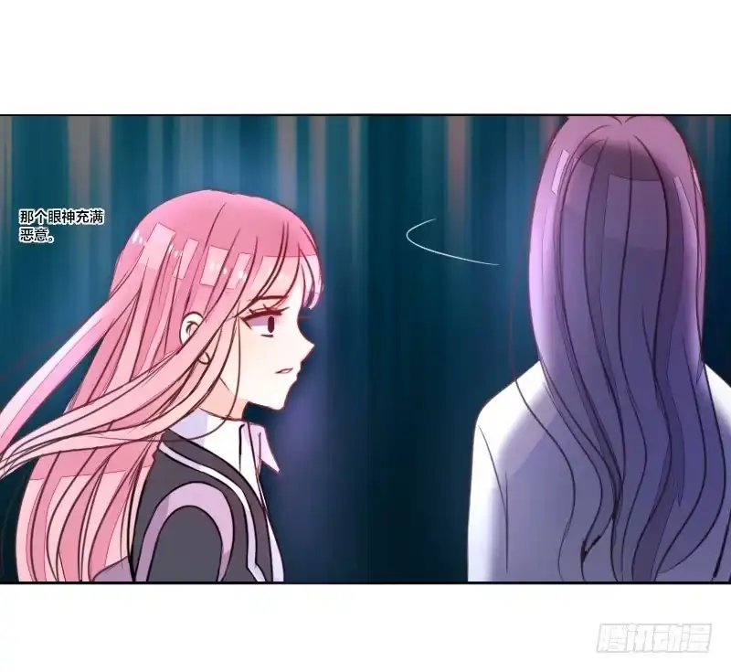 公主的女王命 走不进你的世界 第20页