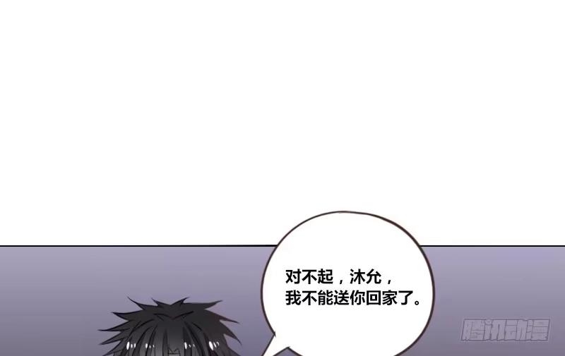 公主的女王命 走不进你的世界 第21页