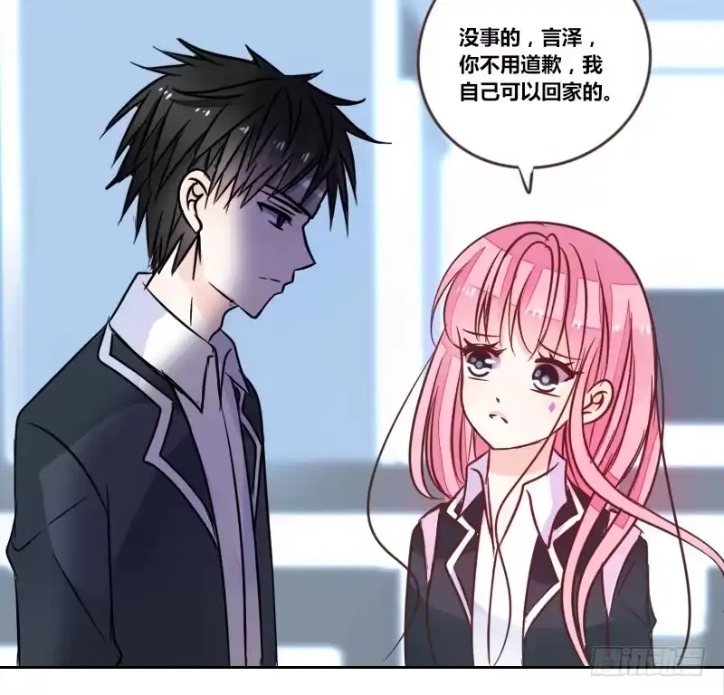 公主的女王命 走不进你的世界 第24页