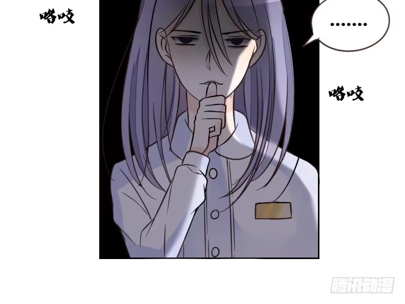 公主的女王命 走不进你的世界 第33页