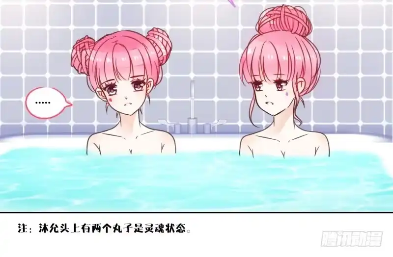公主的女王命 走不进你的世界 第41页