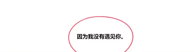 公主的女王命 走不进你的世界 第42页