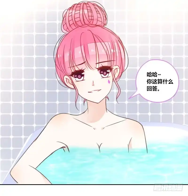 公主的女王命 走不进你的世界 第45页