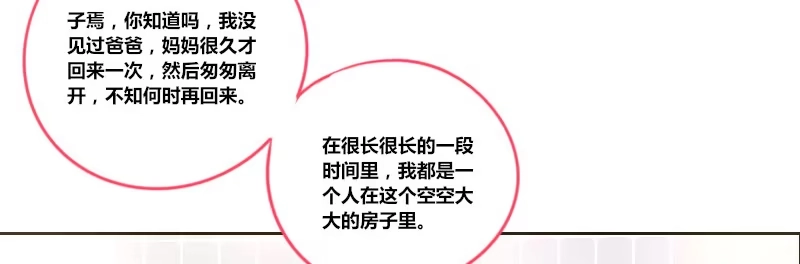 公主的女王命 走不进你的世界 第47页