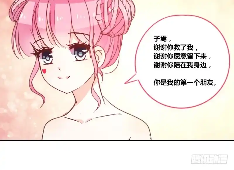 公主的女王命 走不进你的世界 第52页