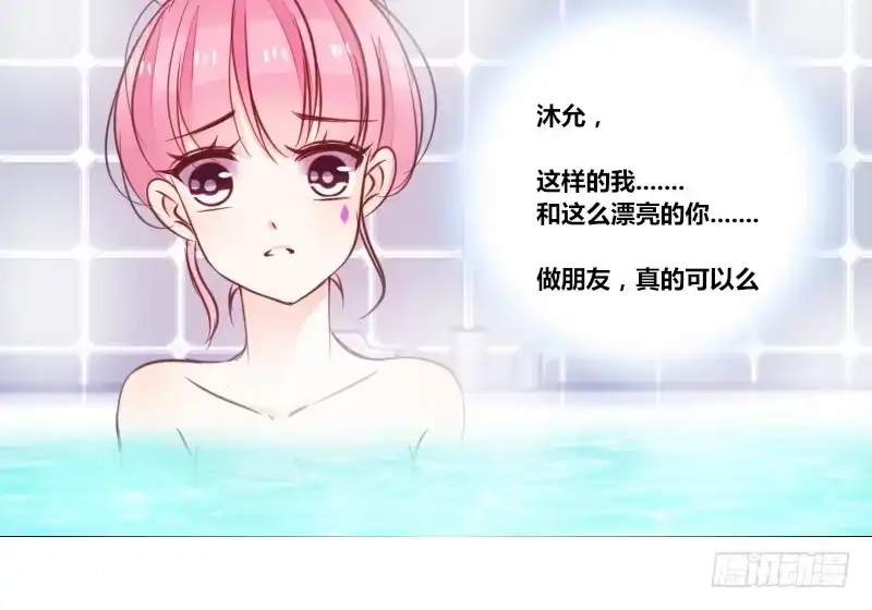 公主的女王命 走不进你的世界 第54页