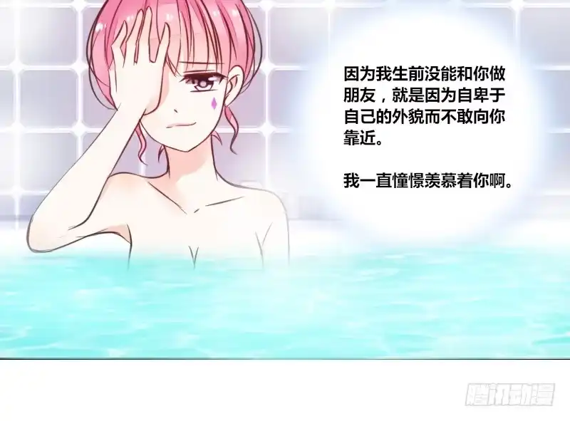 公主的女王命 走不进你的世界 第56页