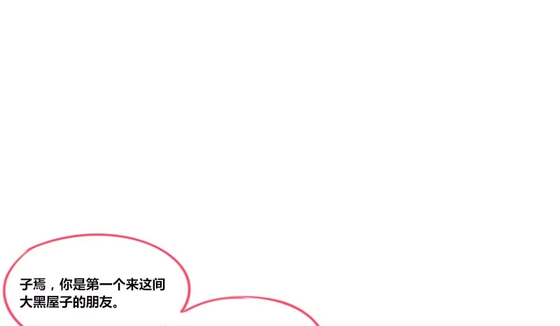 公主的女王命 走不进你的世界 第57页