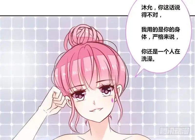 公主的女王命 走不进你的世界 第60页