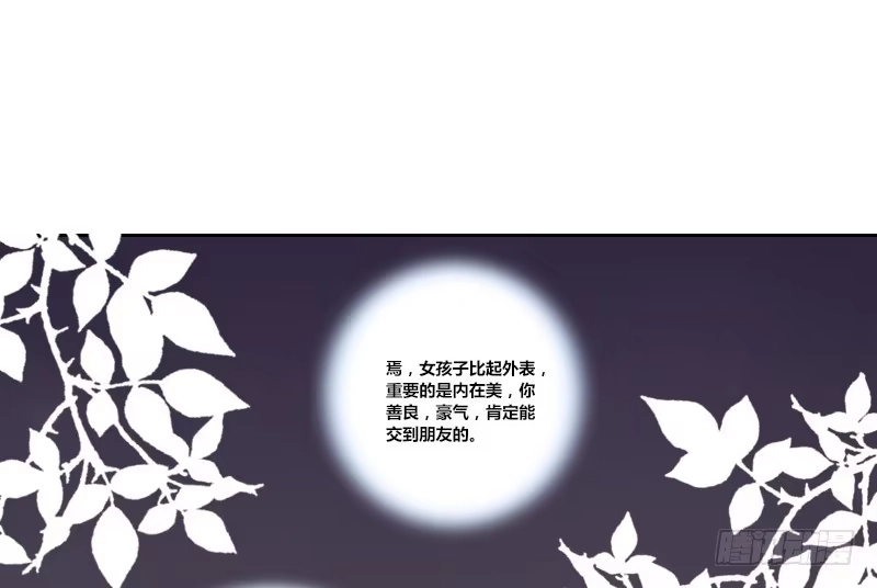 公主的女王命 走不进你的世界 第66页