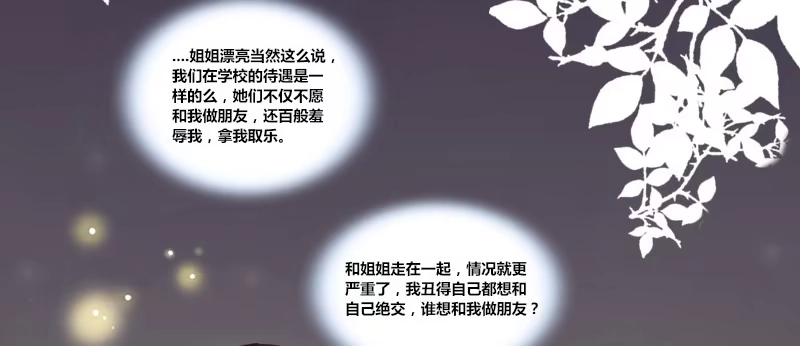 公主的女王命 走不进你的世界 第67页