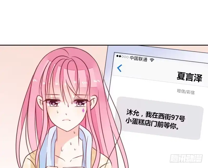 公主的女王命 走不进你的世界 第73页