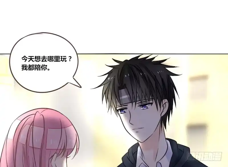公主的女王命 走不进你的世界 第78页